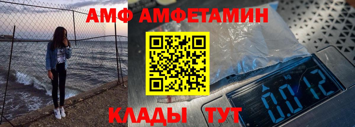 Саянск  Амфетамин  Вход с VPN  АМФ 98%  АМФ 