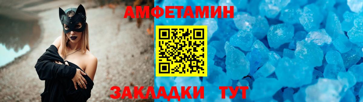 Амфетамин Premium Саянск