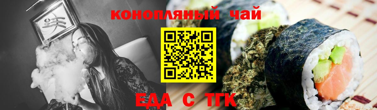 Саянск  Печенье с ТГК марихуана  Вход с VPN 