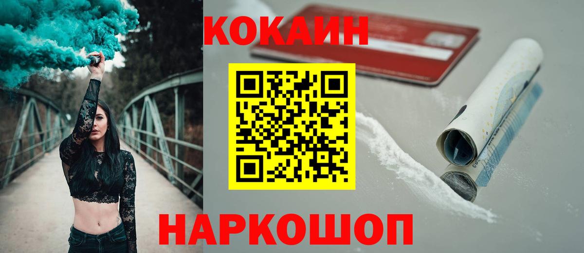 Саянск  COCAIN 97%  COCAIN  Вход с VPN 