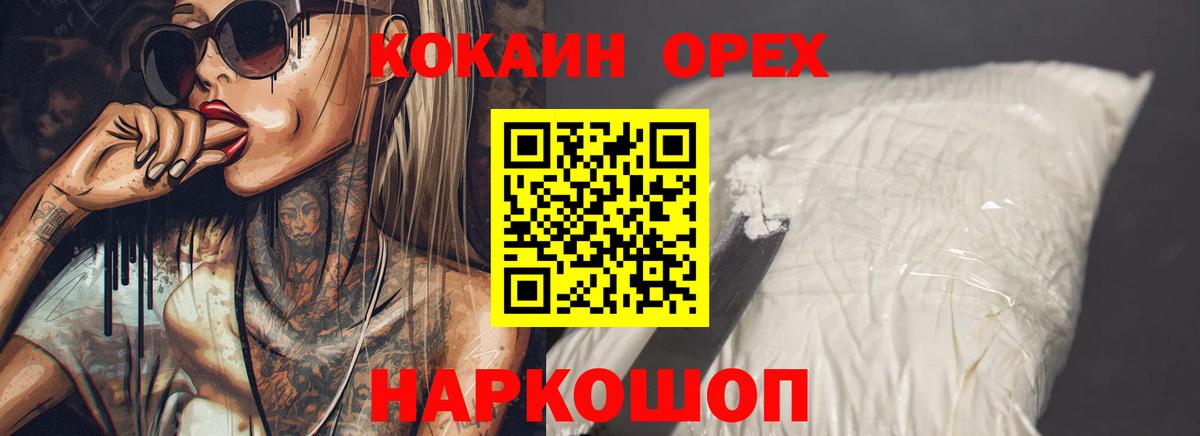 КОКАИН Эквадор Саянск