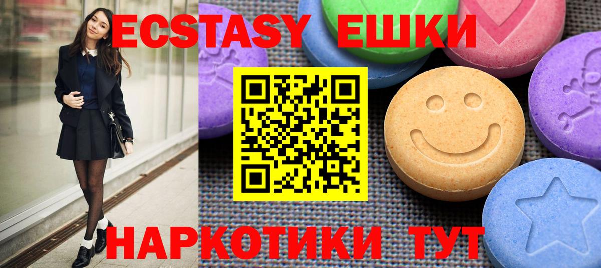 Саянск  Экстази 280мг  Вход с VPN  Экстази таблы 