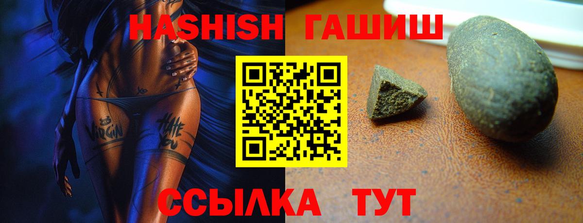 ГАШ гашик Саянск