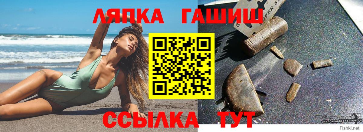 ГАШ гарик  Вход с VPN  Саянск  ГАШ VHQ 