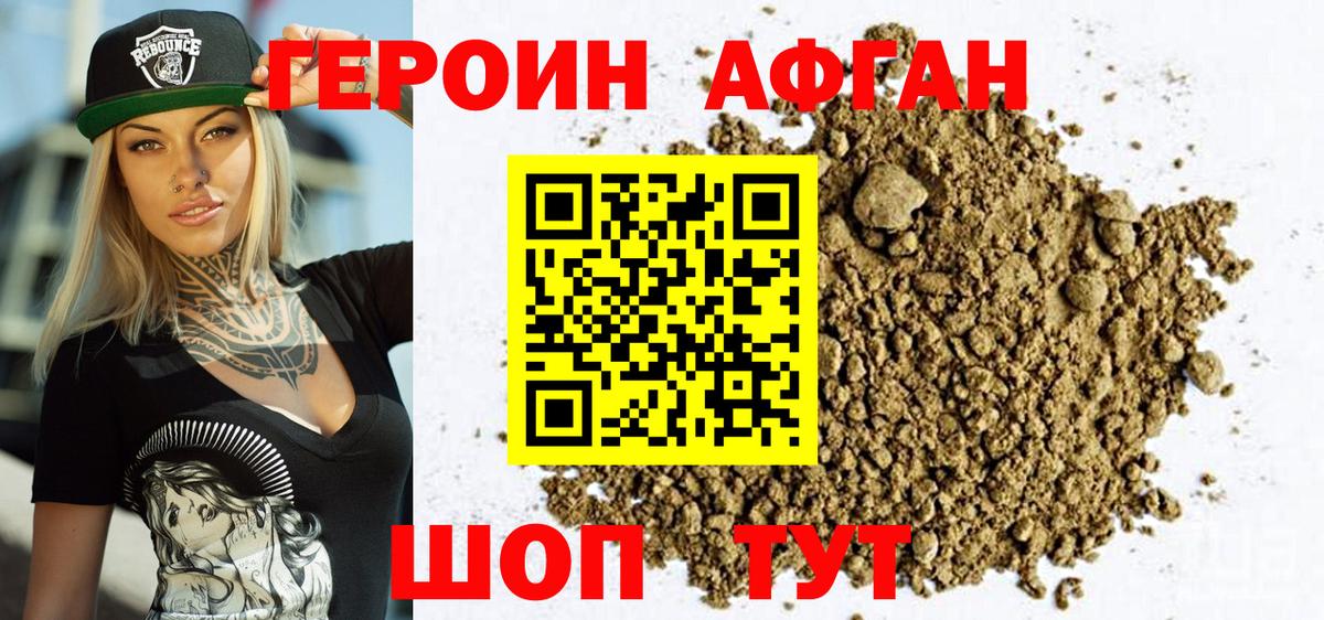 Героин герыч  ГЕРОИН  Саянск  Вход с VPN 