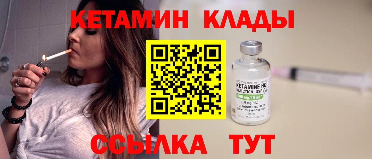 МЕГА ссылка  Вход с VPN  Саянск  Кетамин VHQ 