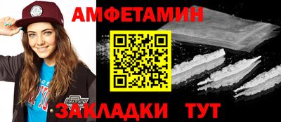 амфетамин Бугуруслан