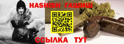 гашишное масло Будённовск