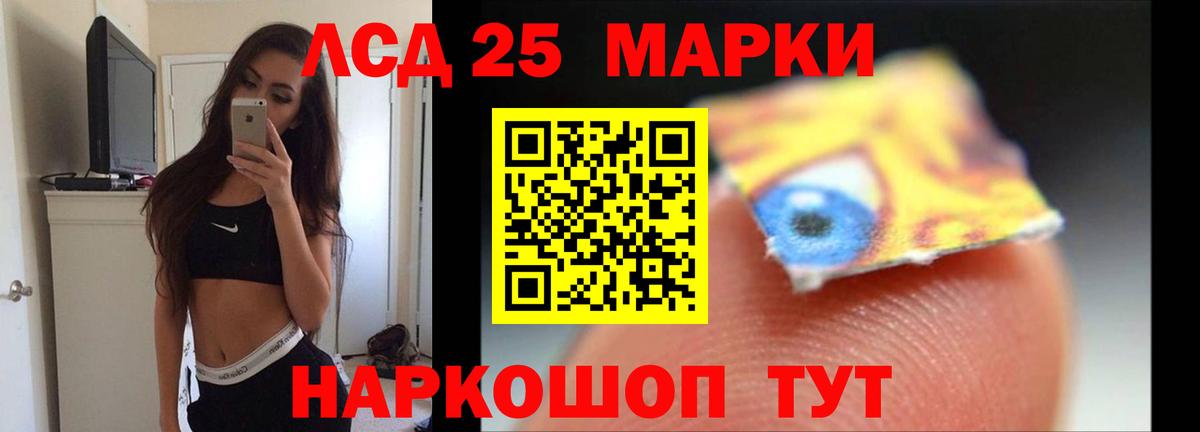LSD-25 экстази кислота  Вход с VPN  Лсд 25 экстази  Саянск 