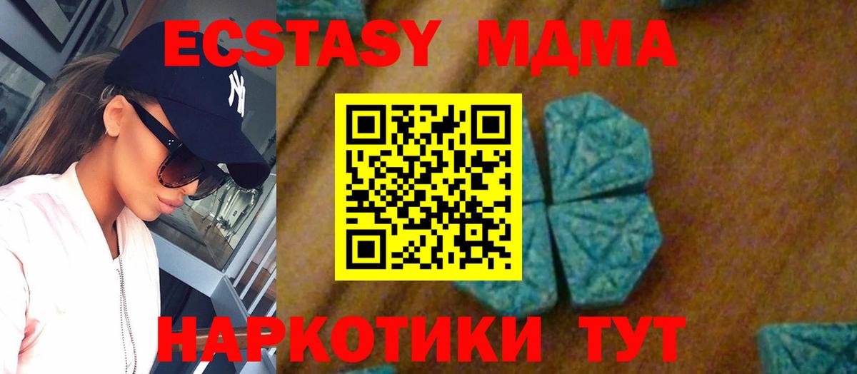 Саянск  МДМА  Вход с VPN  MDMA кристаллы  МДМА crystal 