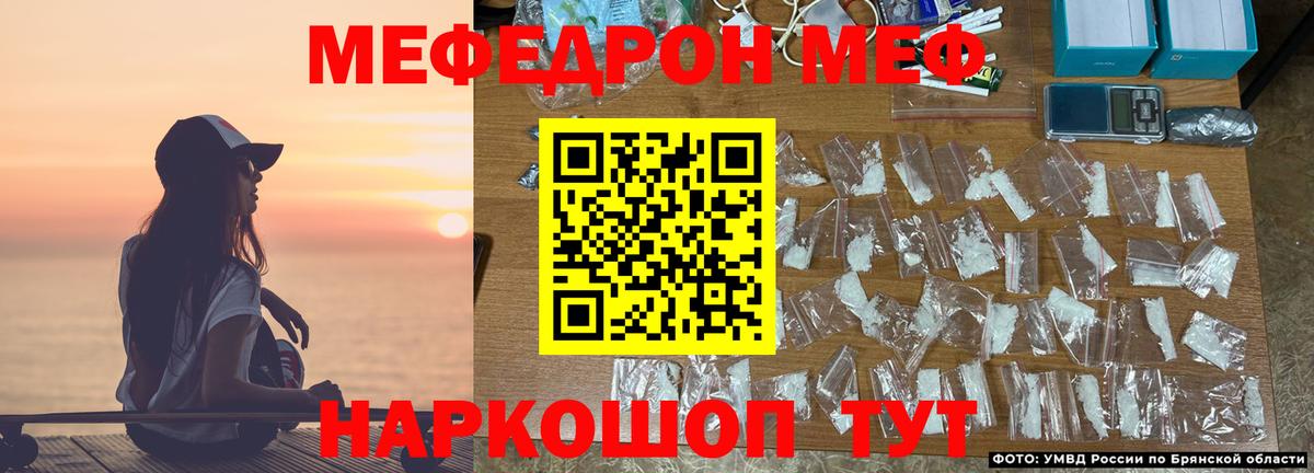 МЕФ mephedrone  МЯУ-МЯУ  МЕФ  Саянск  Меф кристаллы  Вход с VPN 