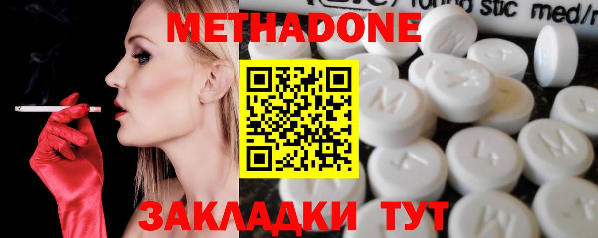 Метадон VHQ Саянск