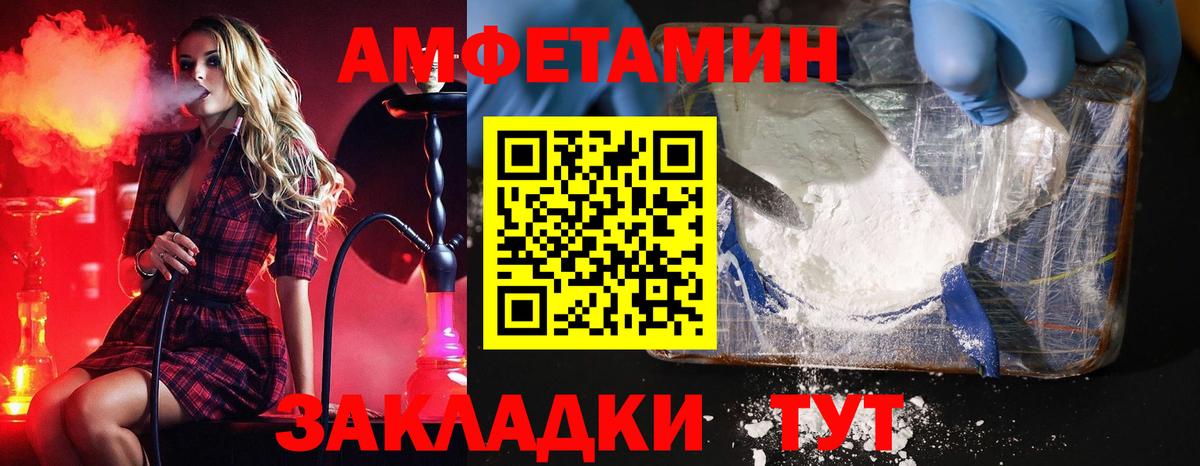 Первитин кристалл  Первитин  Первитин кристалл  Саянск  Вход с VPN 