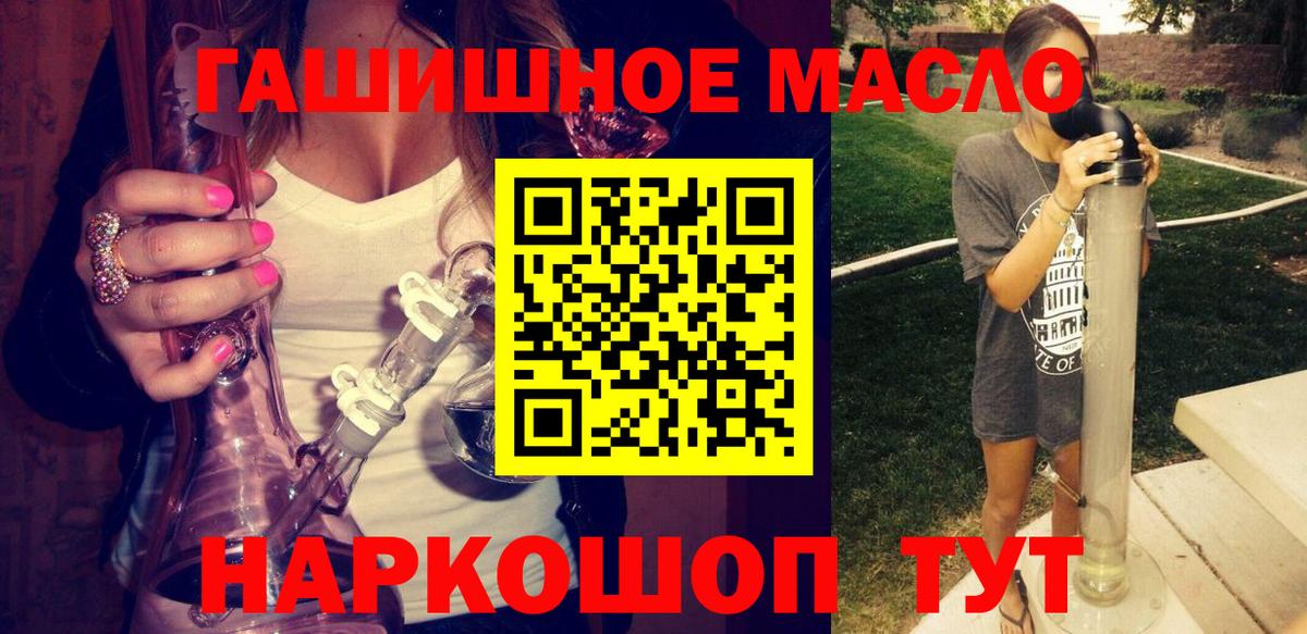 Саянск  Дистиллят ТГК концентрат  сколько стоит  Вход с VPN  ТГК концентрат 